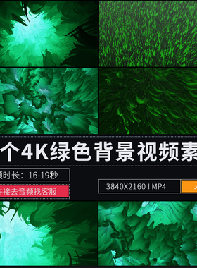 绿色植被植物水草浴缸景观LED大屏幕舞台背景动态酒店视频素材