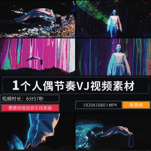 人偶节奏电音短片酒吧派对LED大屏幕夜店背景舞台演出VJ视频素材