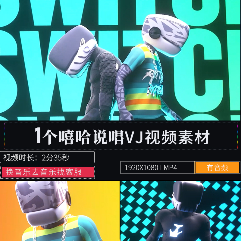 节奏嘻哈hipop人物LED大屏幕背景舞台演出夜店酒吧VJ视频素材