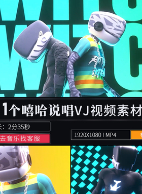 节奏嘻哈hipop人物LED大屏幕背景舞台演出夜店酒吧VJ视频素材