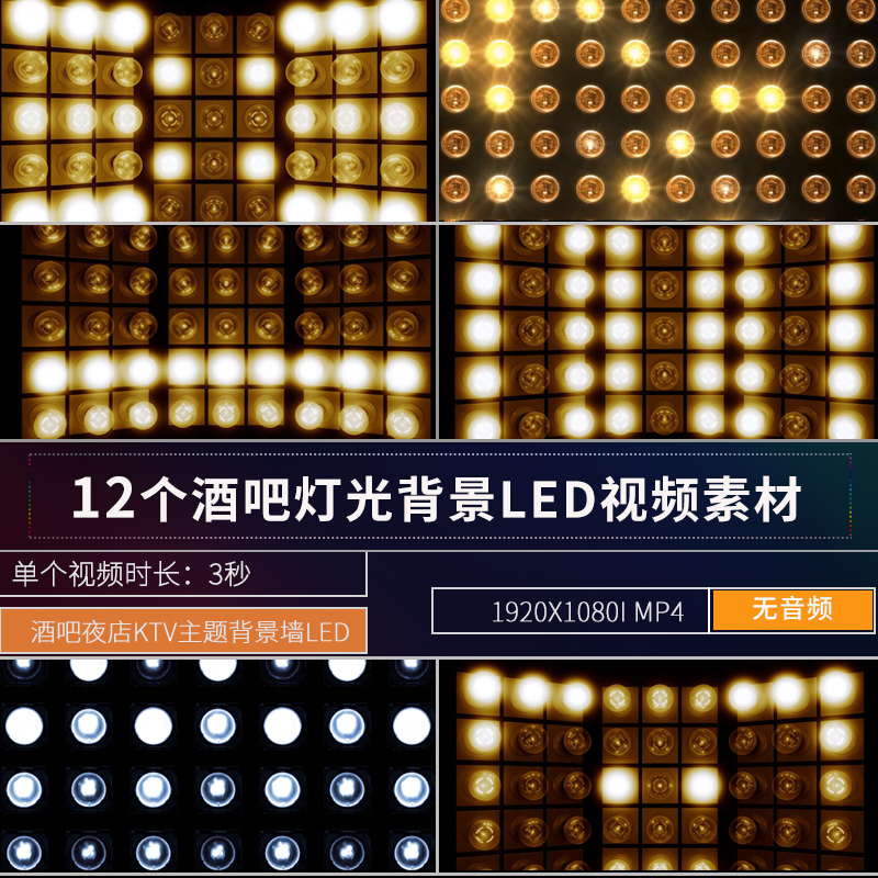 夜店酒吧ktv墙壁led闪烁气氛挂机装饰灯光场景环境背景视频素材