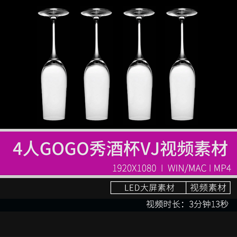 夜店酒吧GOGO秀声光同步跳舞VJ屏幕LED视频素材