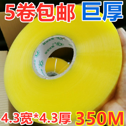 高粘加厚大卷透明快递封箱胶带纸
