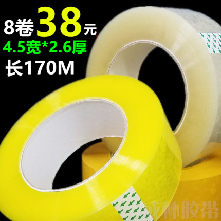 淘宝警示语胶带封箱胶带快递胶带打包胶带封箱带透明胶布批发定制