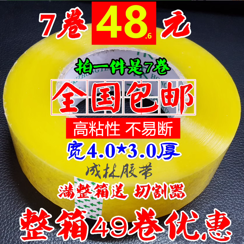 快递警示语封口胶布批发定制