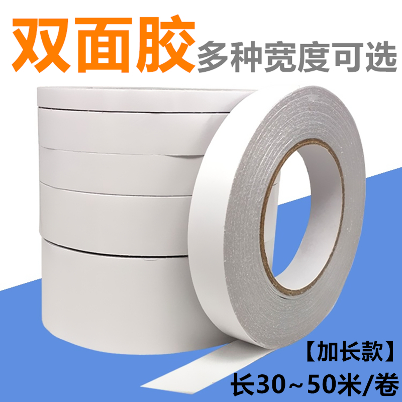 高粘度双面胶带双面不留痕易撕
