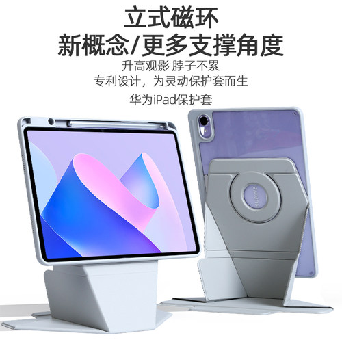 亚克力简约立式磁环增高皮套