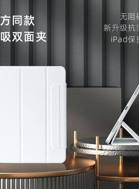 适用于苹果2024款ipad Pro11保护套Air6搭扣air4/5磁吸双面夹pro12.9超薄ipad10代10.9寸皮套mini6白色13寸
