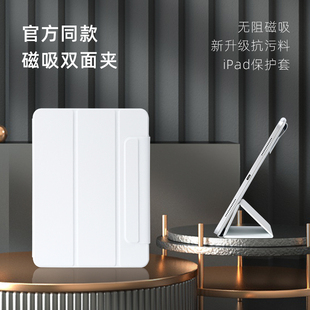 适用于苹果2024款ipad Pro11保护套Air6搭扣air4/5磁吸双面夹pro12.9超薄ipad10代10.9寸皮套mini6白色13寸