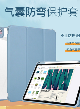 2015/2017老款iPad Pro12.9保护套10代10.9寸气囊air4/air5防弯2024款Pro11防摔Air6软壳10.2亚克力13寸