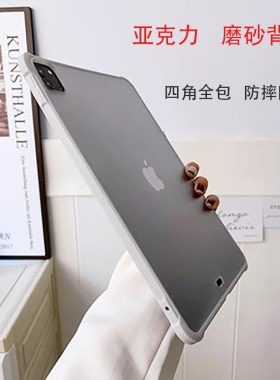 亚克力简约全包防摔防弯