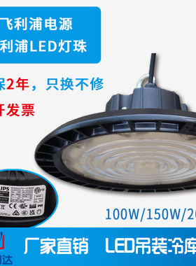 伊明达吊装冷库灯led防水ip65