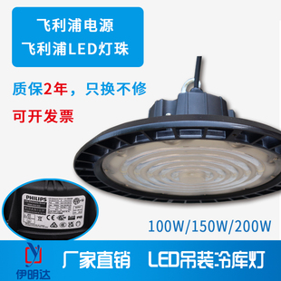 伊明达冷库灯专用灯led照明灯具防水防潮防爆吊装飞利浦耐低温灯