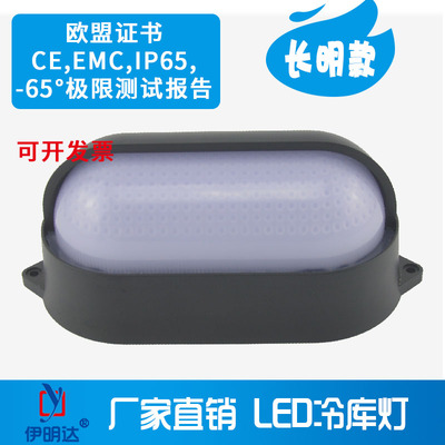 伊明达长明灯三防灯ip65