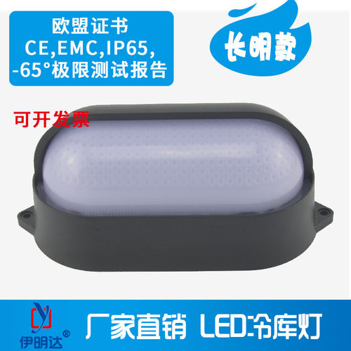 伊明达长明灯三防灯ip65