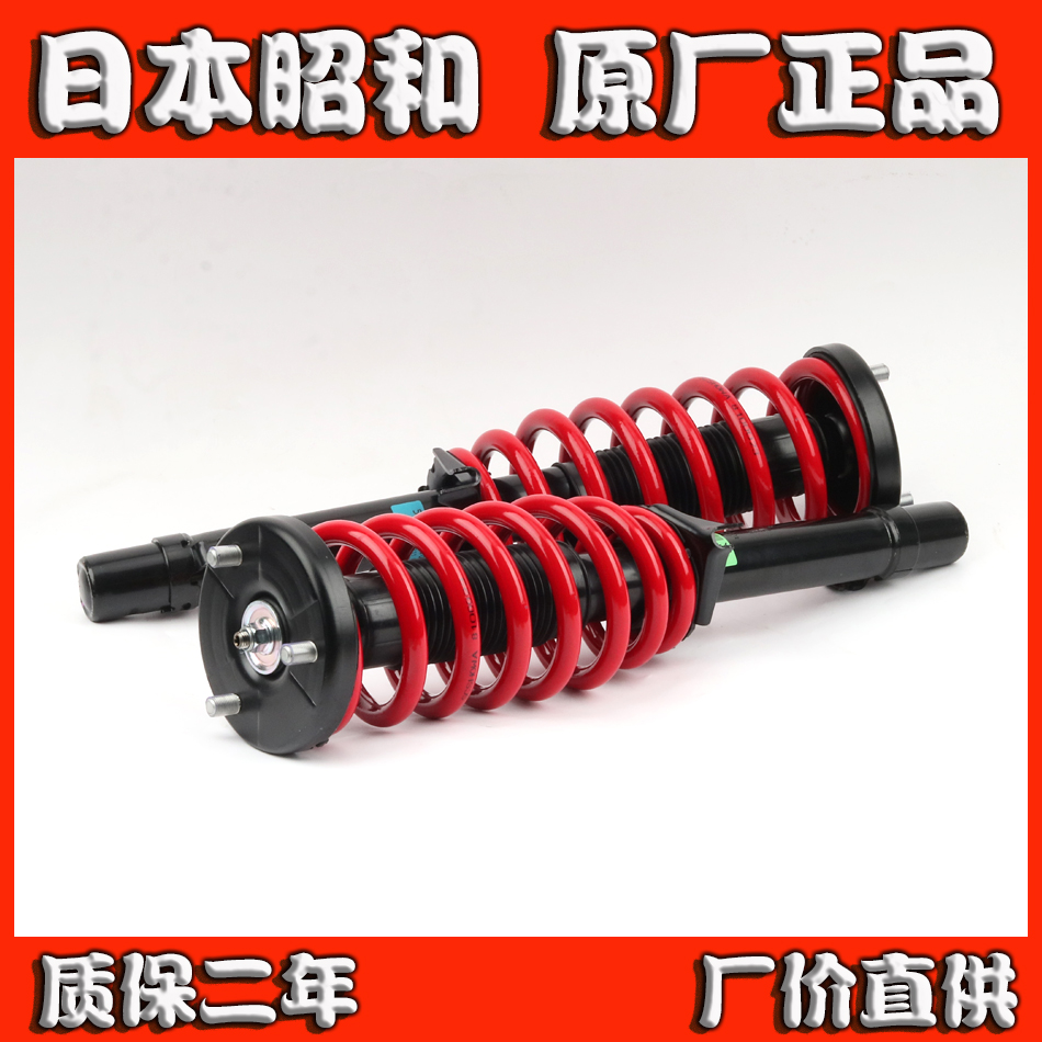 日本昭和原装适用本田八代雅阁08-13款减震避震器阻尼器原厂总成