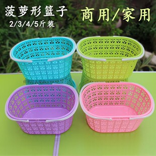 菠萝孔水果篮草莓采摘手提篮桔子小番茄樱桃收纳彩色马卡龙篮子
