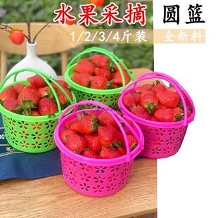 圆形水果采摘篮1斤2斤3斤4斤实底草莓樱桃蓝莓收纳手提实底马卡龙