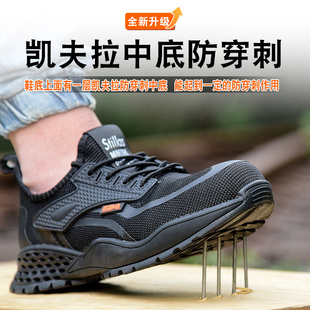 钢包头男女款 新款 防砸防刺软底耐磨工作鞋 夏季 透气飞织保鞋