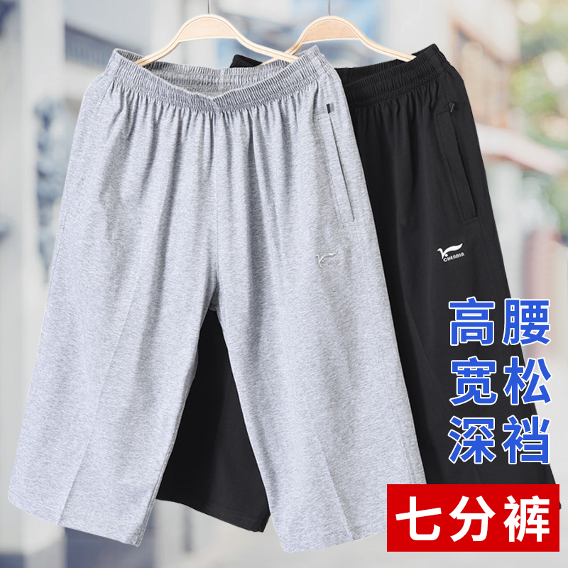 夏季薄款纯棉男士七分运动短裤男宽松中老年爸爸松紧高腰休闲中裤