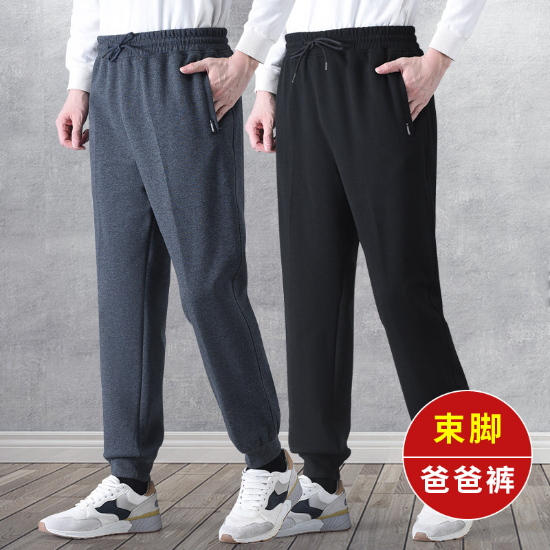 春夏季薄款纯棉束脚裤男宽松大码运动休闲裤收口中老年爸爸长裤子
