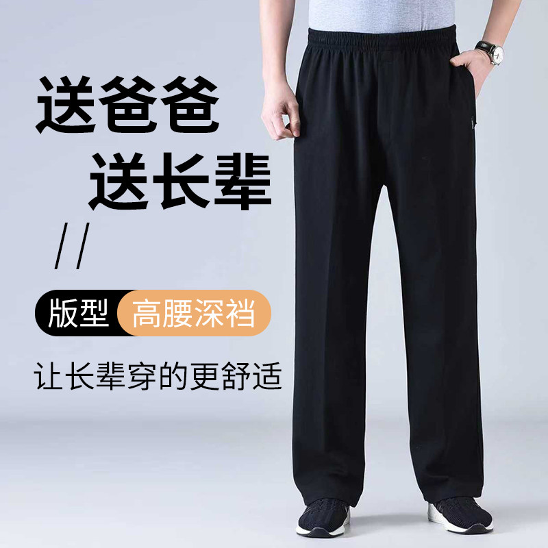 春夏季薄款纯棉运动裤中老年人休闲长裤宽松直筒门襟卫裤外穿男裤
