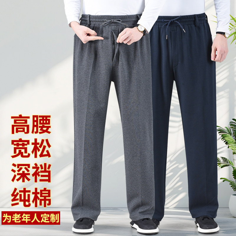 春夏季薄款中老年人运动裤男士宽松直筒大码休闲长裤纯棉高腰男裤