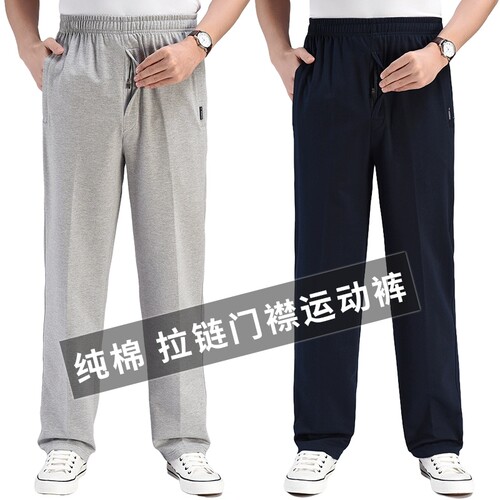 纯棉拉链门襟爸爸装薄款直筒裤