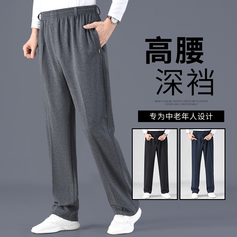 纯棉男士中老年运动裤