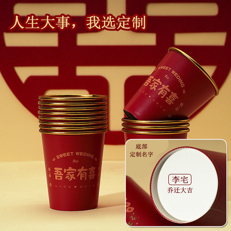 乔迁之喜搬家仪式用品进新房布置装饰一次性纸杯入宅新居红色杯子,节庆用品/礼品,创意礼盒/礼品套组,淘宝优惠券,粉丝福利购,淘宝优惠卷