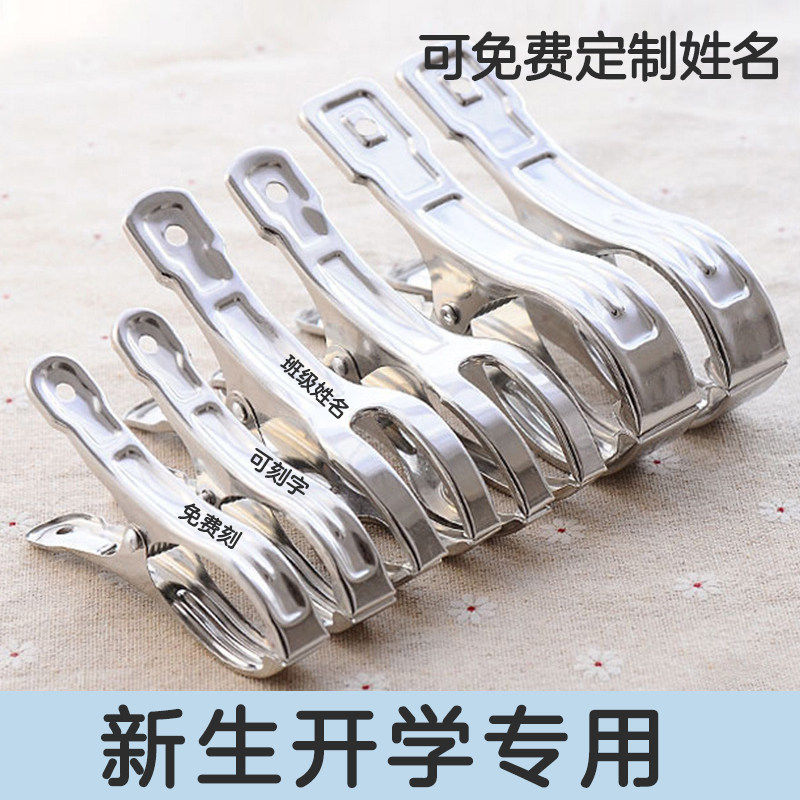 衣架学生宿舍用夹子不锈钢消防刻名字带姓名牌晾衣服姓名夹,收纳整理,夹子,淘宝优惠券,粉丝福利购,淘宝优惠卷