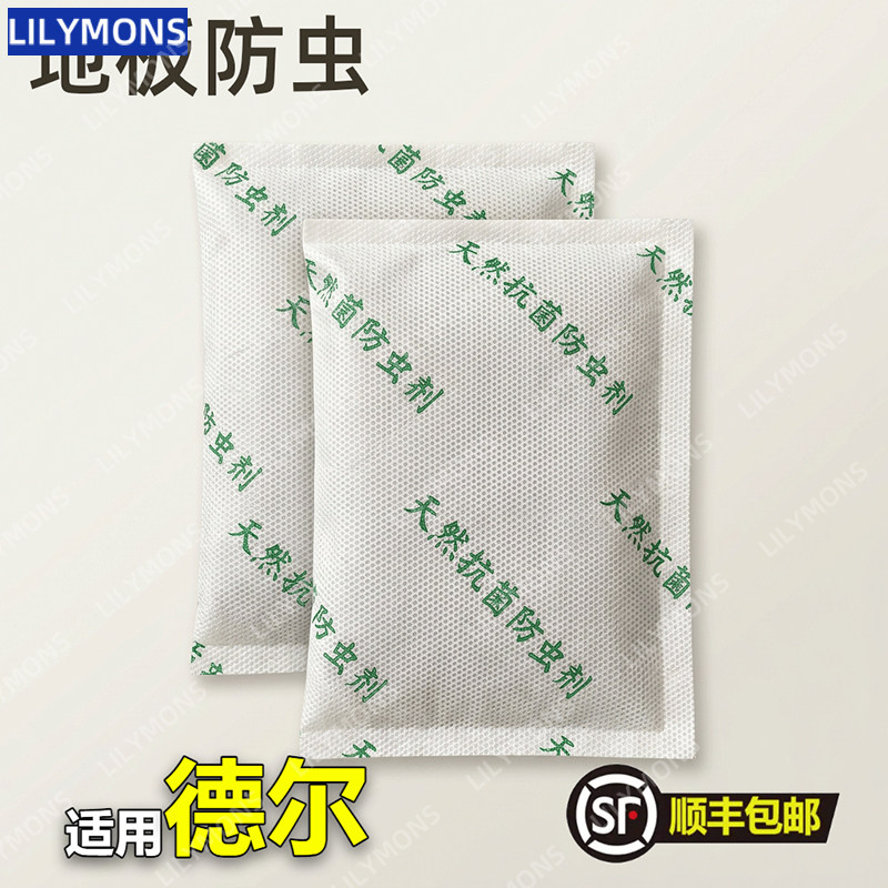 适用德尔木地板复合纯香樟木粉包防霉防蛀