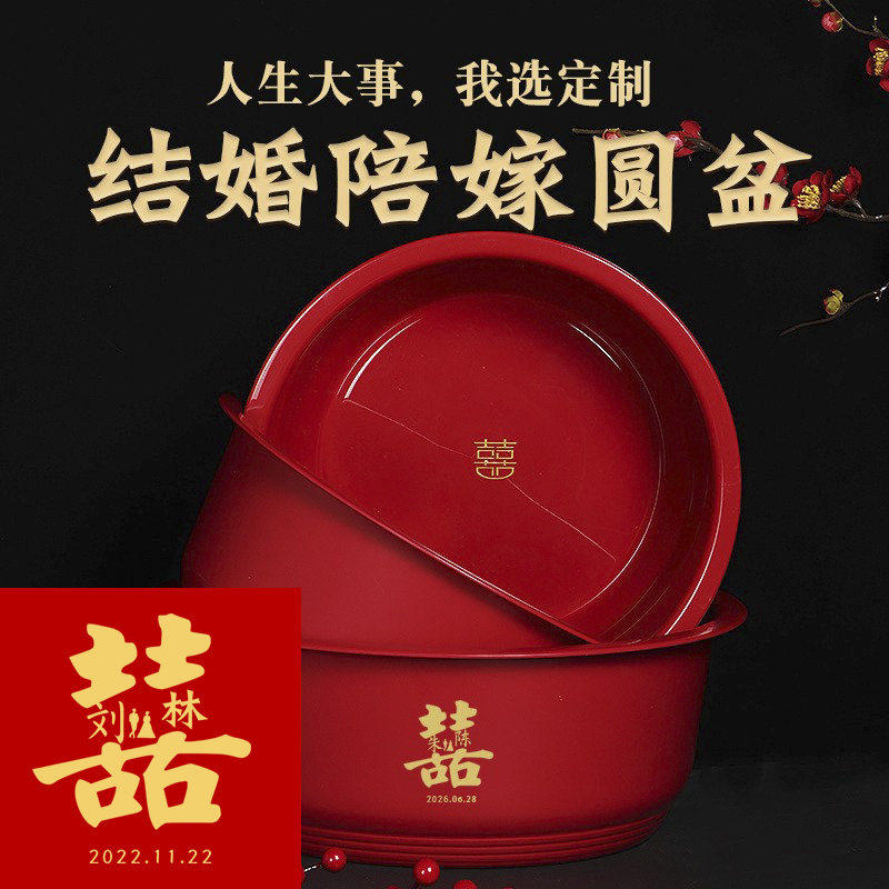 脸盆结婚塑料红盆女方陪嫁聚宝盆新娘嫁妆喜盆喜事洗漱用品大全,节庆用品/礼品,创意礼盒/礼品套组,淘宝优惠券,粉丝福利购,淘宝优惠卷