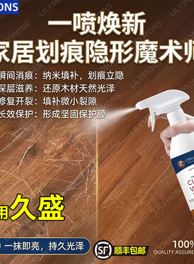 适用久盛木地板划痕修复蜡神器保养蜡家用实木地板保养精油清洁剂