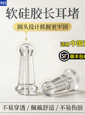 适用中国黄金亲肤软硅胶防扎耳堵迫后塞支撑防掉落耳环饰品配件