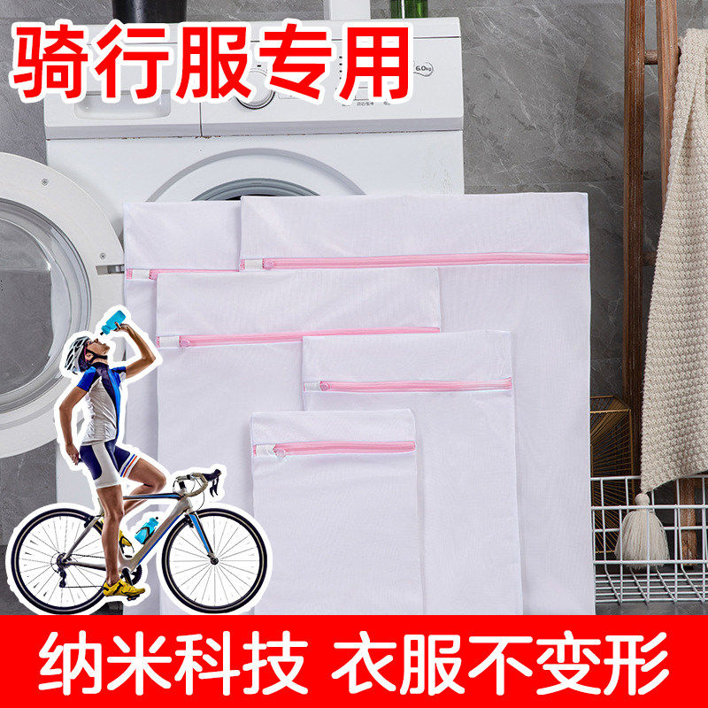 骑行服专用洗衣袋骑行裤秋骑车衣服洗衣机防变形过滤袋网兜防护袋,收纳整理,护洗袋,淘宝优惠券,粉丝福利购,淘宝优惠卷
