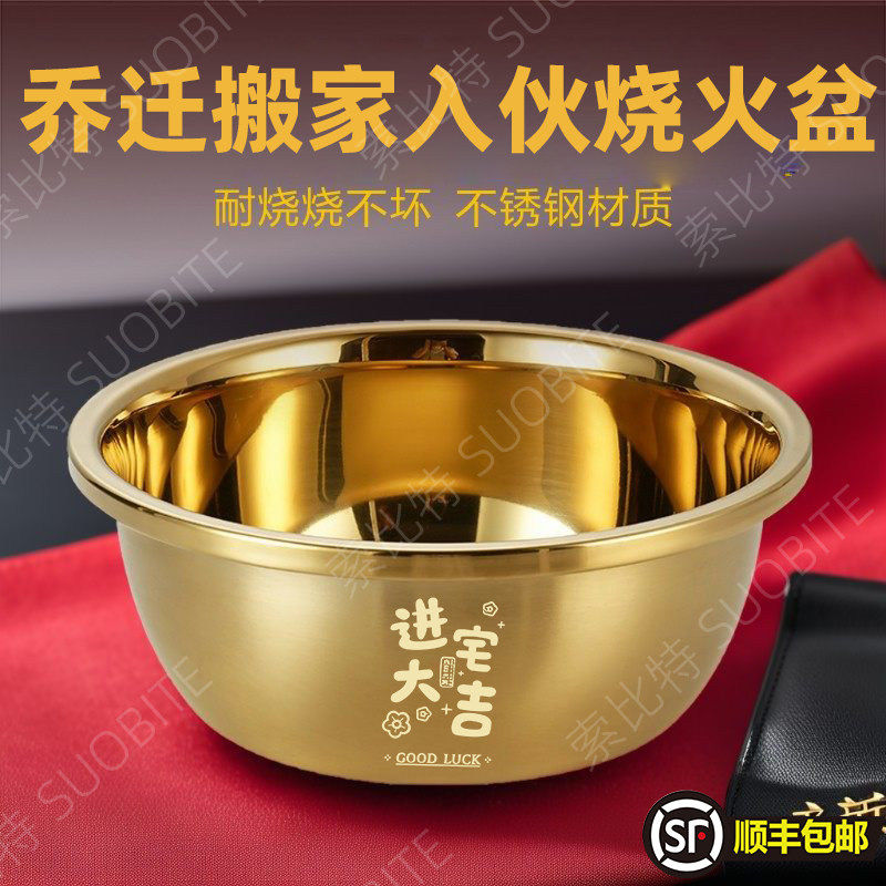 乔迁之喜搬家入夥新居烧火盆跨火盆烧钱纸盆化宝烧宝祭火焚烧金桶,家居饰品,香托/香盘/香座/香插,淘宝优惠券,粉丝福利购,淘宝优惠卷