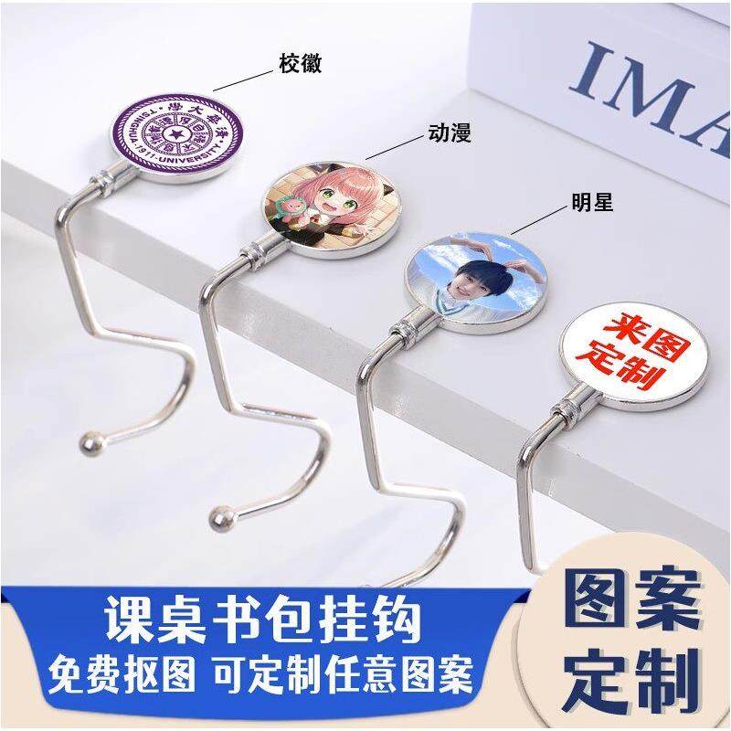 【来图定制】书包挂钩学生课桌边挂包神器免粘贴可移动便携挂包钩,收纳整理,挂钩/粘钩,淘宝优惠券,粉丝福利购,淘宝优惠卷