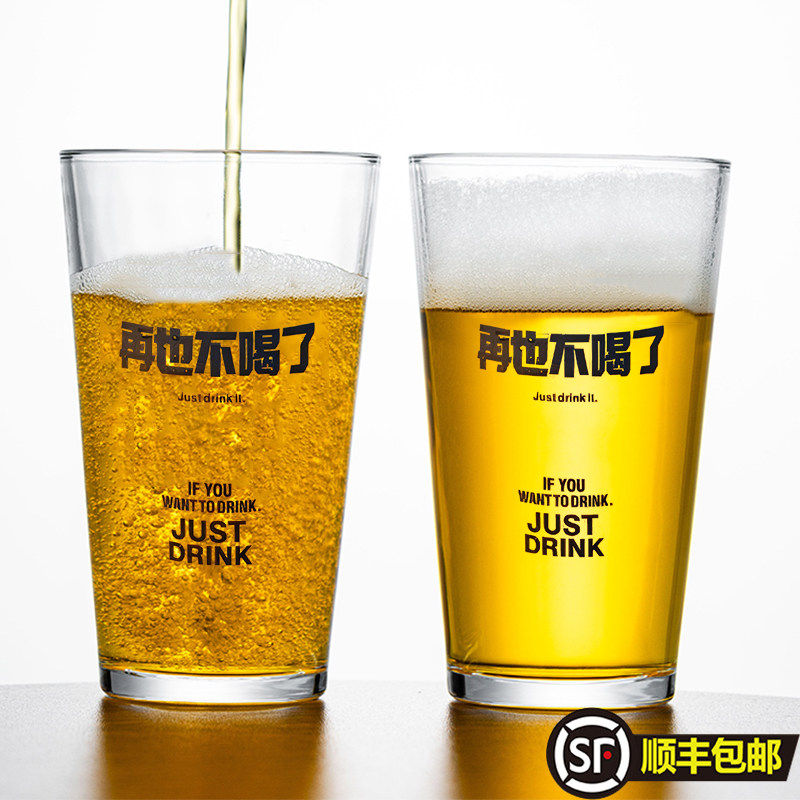 【我再也不喝了】 精酿杯朝日啤酒杯日式水杯高颜值杯大容量商用,餐饮具,啤酒杯,淘宝优惠券,粉丝福利购,淘宝优惠卷