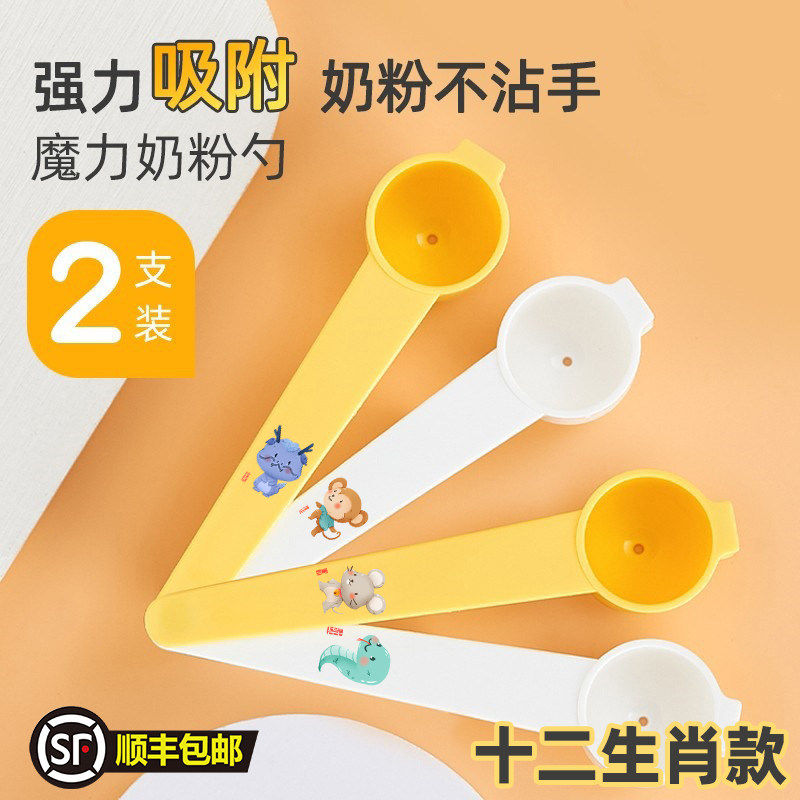 婴儿奶粉勺子量勺磁吸30毫升奶粉勺专用固定器4.5克30ml长柄勺子,厨房/烹饪用具,量勺,淘宝优惠券,粉丝福利购,淘宝优惠卷