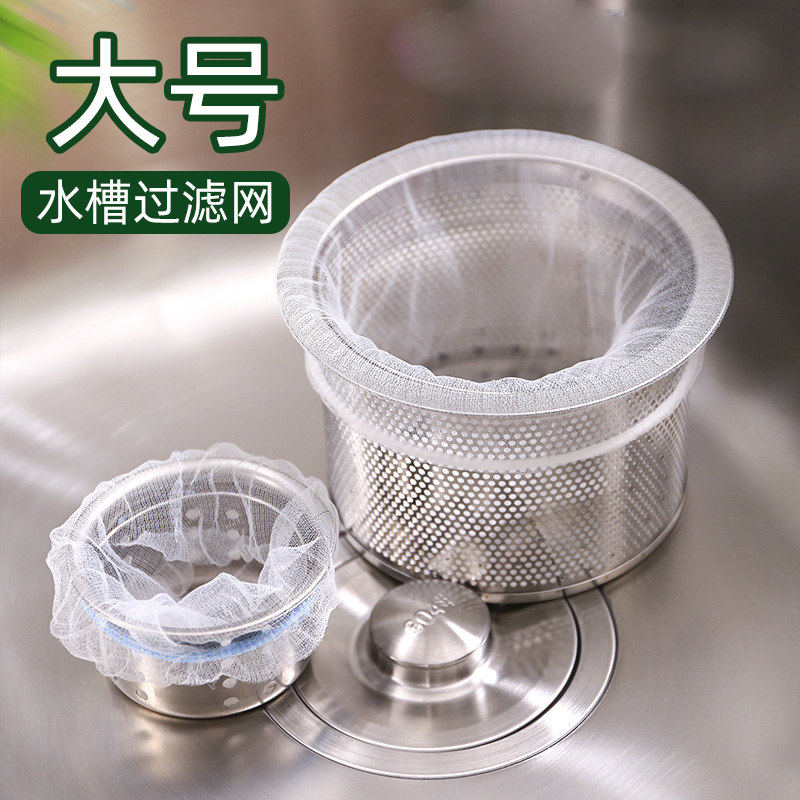 厨房过滤袋下水道防堵塞水池水槽洗碗池排水口洗菜盆过滤网袋大号,家庭/个人清洁工具,过滤器/净水器,淘宝优惠券,粉丝福利购,淘宝优惠卷