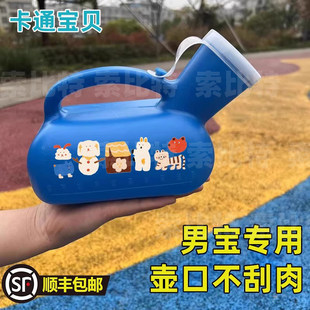 男孩子的夜壶尿壶儿童夜间男童夜用儿童起夜神器男宝宝小孩夜尿壶