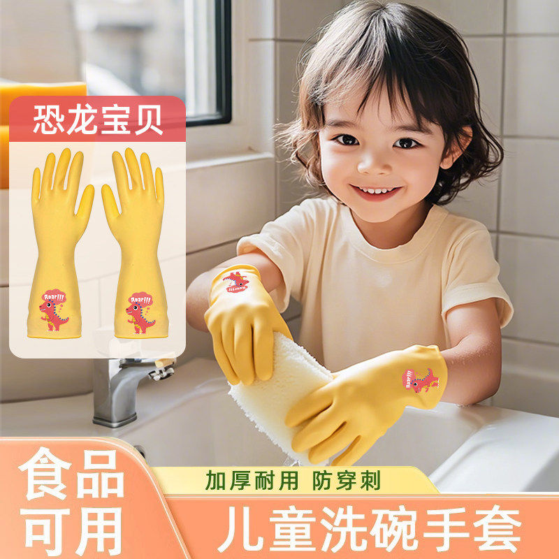 儿童洗碗手套防水清洁3岁小号耐用男女童家务洗衣服菜专用手套厨,家庭/个人清洁工具,常规家务手套,淘宝优惠券,粉丝福利购,淘宝优惠卷