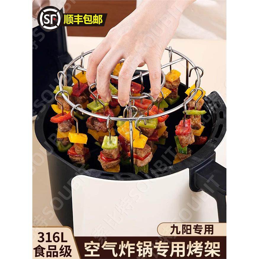 九阳空气炸锅专用烤架立式烤箱烤串架吊炉肉串架烧烤架烤签烤针,厨房/烹饪用具,烧烤架,淘宝优惠券,粉丝福利购,淘宝优惠卷
