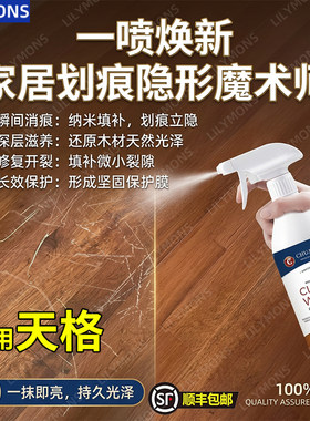 适用天格木地板划痕修复蜡神器保养蜡家用实木地板保养精油清洁剂
