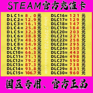 steam国区 余额充值卡 钱包充值码