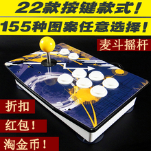 摇杆 职业 清水 街霸5 街机摇杆 家用游戏机 手柄 三和 游戏