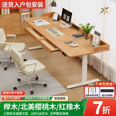 实木电动升降调节围挡电脑桌
