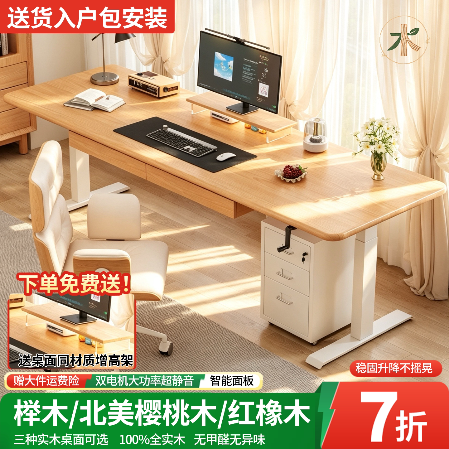 实木电动手摇升降长方形电脑桌图片