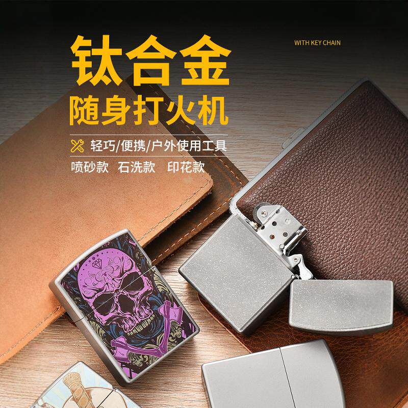 机械朋克赛博纯钛合金煤油打火机砂轮厚重盔甲户外便携手工把DIY